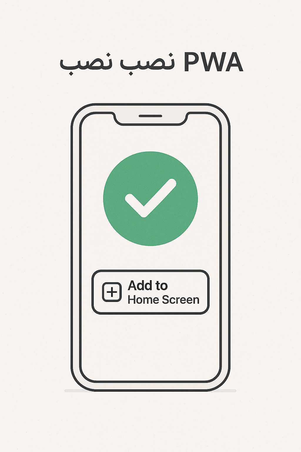 راهنمای نصب PWA